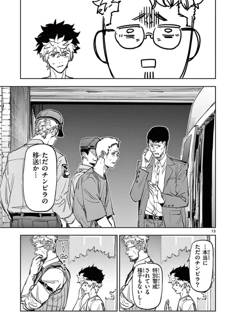 縁の糸を見る少年が容疑者の縁から悪党を一網打尽にする話⑤

#サイコアイズ
#漫画が読めるハッシュタグ 