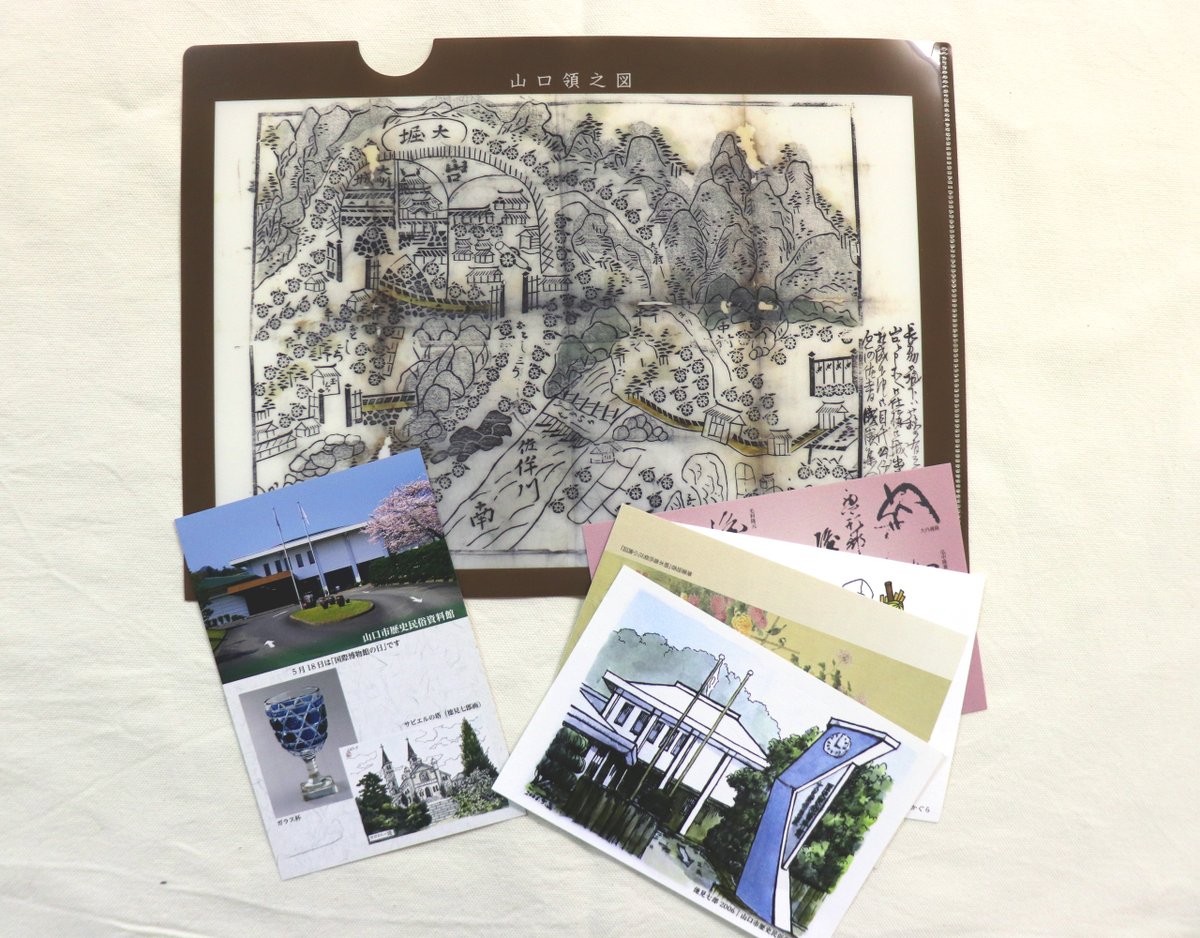 5月18日は「国際博物館の日」として、博物館が社会に果たす役割について多くの方に知ってもらうため、全国各地の博物館で様々な行事が行われます。
当館においても、5月13日(火)～5月18日(日）に来館された方へ、オリジナルポストカード・クリアファイルをプレゼントいたします。ぜひお越しください。