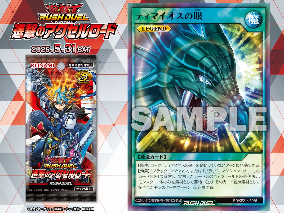 発売まであと21日🙌／ ◮▽ 進撃のアクセルロード ▽◮ 𝟓.𝟑𝟏