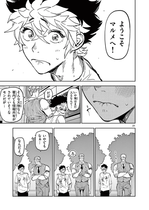 縁の糸を見る少年が容疑者の縁から悪党を一網打尽にする話⑦

#サイコアイズ
#漫画が読めるハッシュタグ 