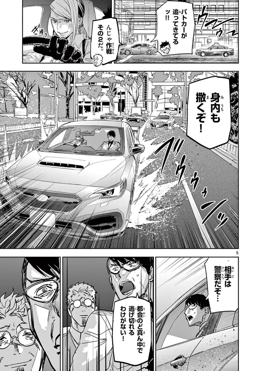 縁の糸を見る少年が容疑者の縁から悪党を一網打尽にする話⑦
#サイコアイズ
#漫画が読めるハッシュタグ