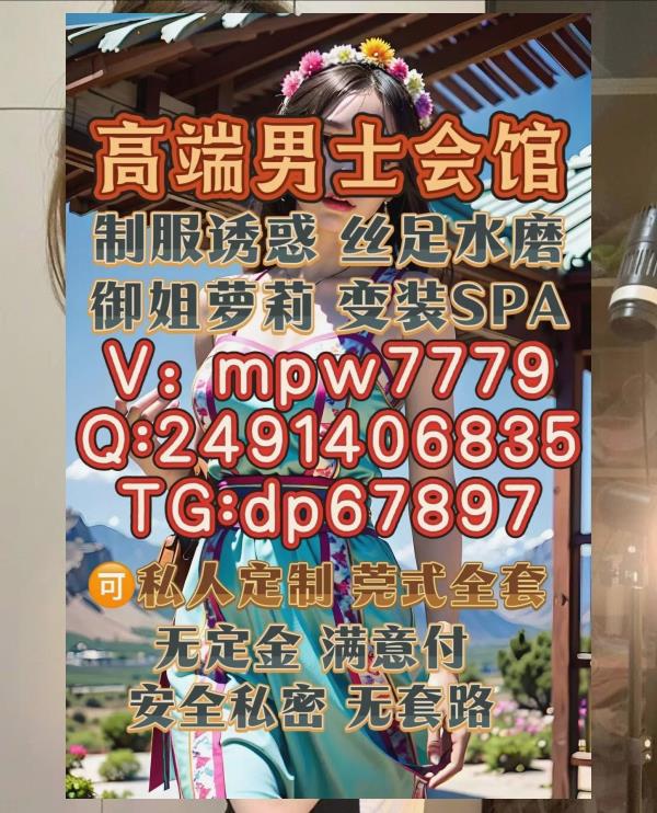 晋中会所

Q:2491406835

 1746774218783