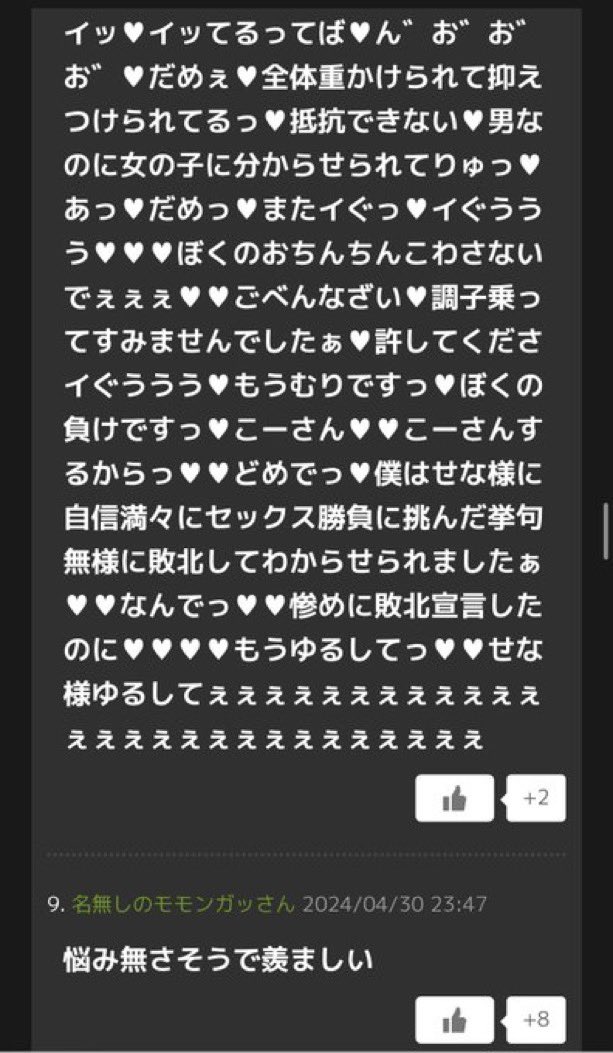 モモンガ迷コメントbot on X: 
