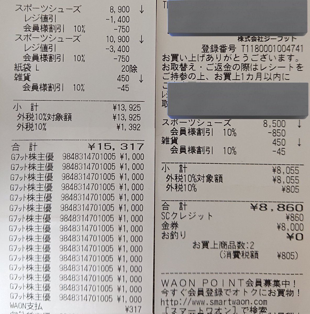 hiyodori2016's tweet photo. ジーフット (2686)の優待が届いたよ👞

商品券15,000円です👀
２名義分ﾃﾞｽ。
普通郵便で届きました📮

あると便利な優待です🤗
前回分は優待ﾁｮｺｻﾞ*ﾌﾟ用の靴
などを貰ってきました❗
靴ケア用品もありﾏｽ😃
含み損です😳

#株主優待
#個別銘柄
#国内株式
#アスビー
#Greenbox
#ASBEE
#靴屋 https://t.co/MEENRlV0r3