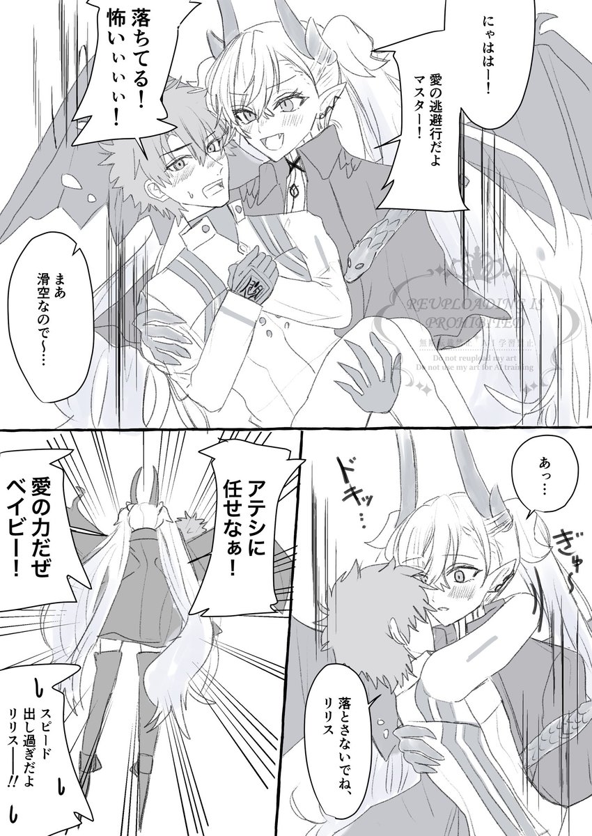 リリスと空中 