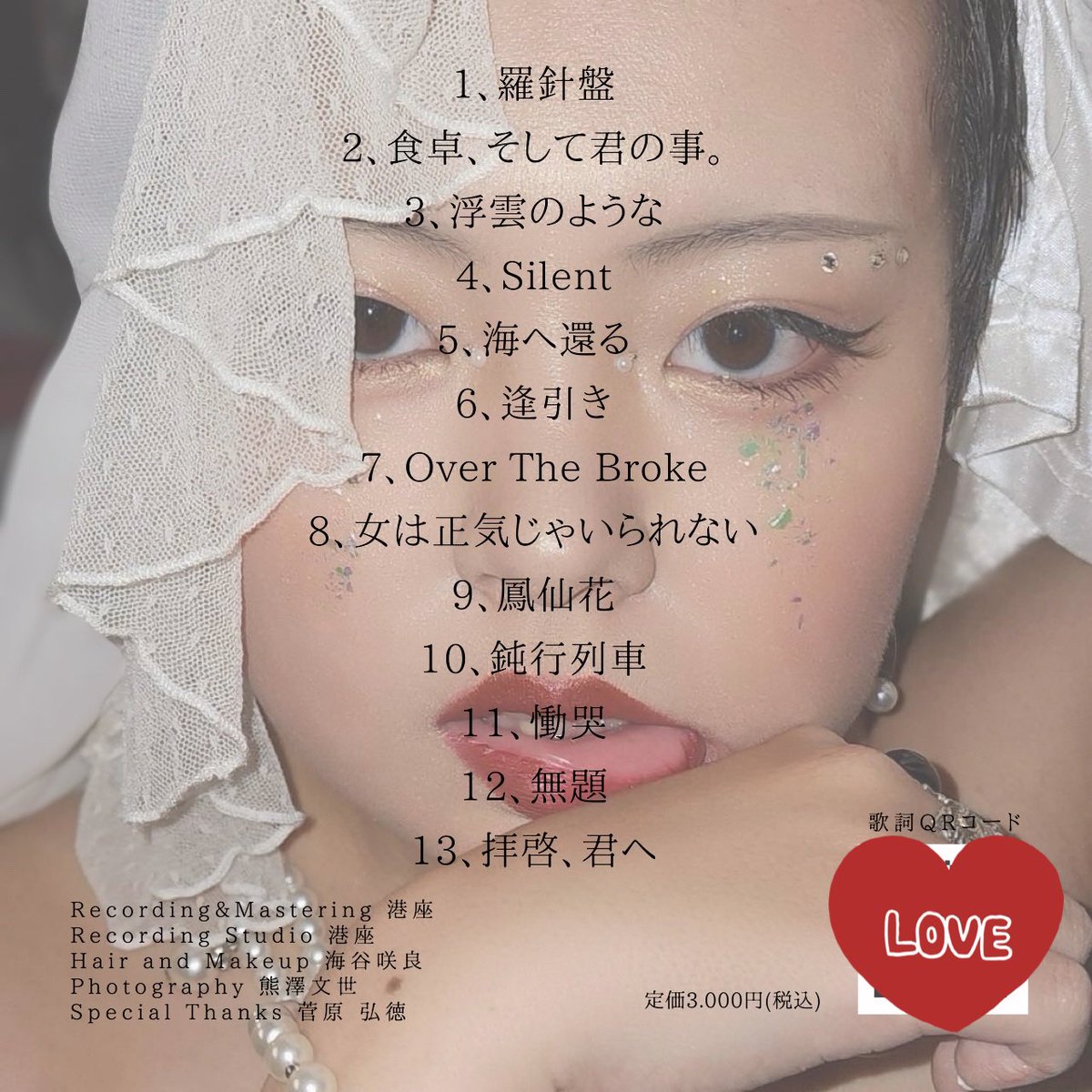 海谷咲良(かいやさくら) (@sakura20000408) / Posts / X