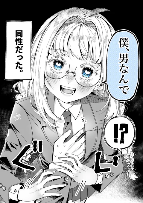 俺の後輩は距離感がバグっている
2/2 