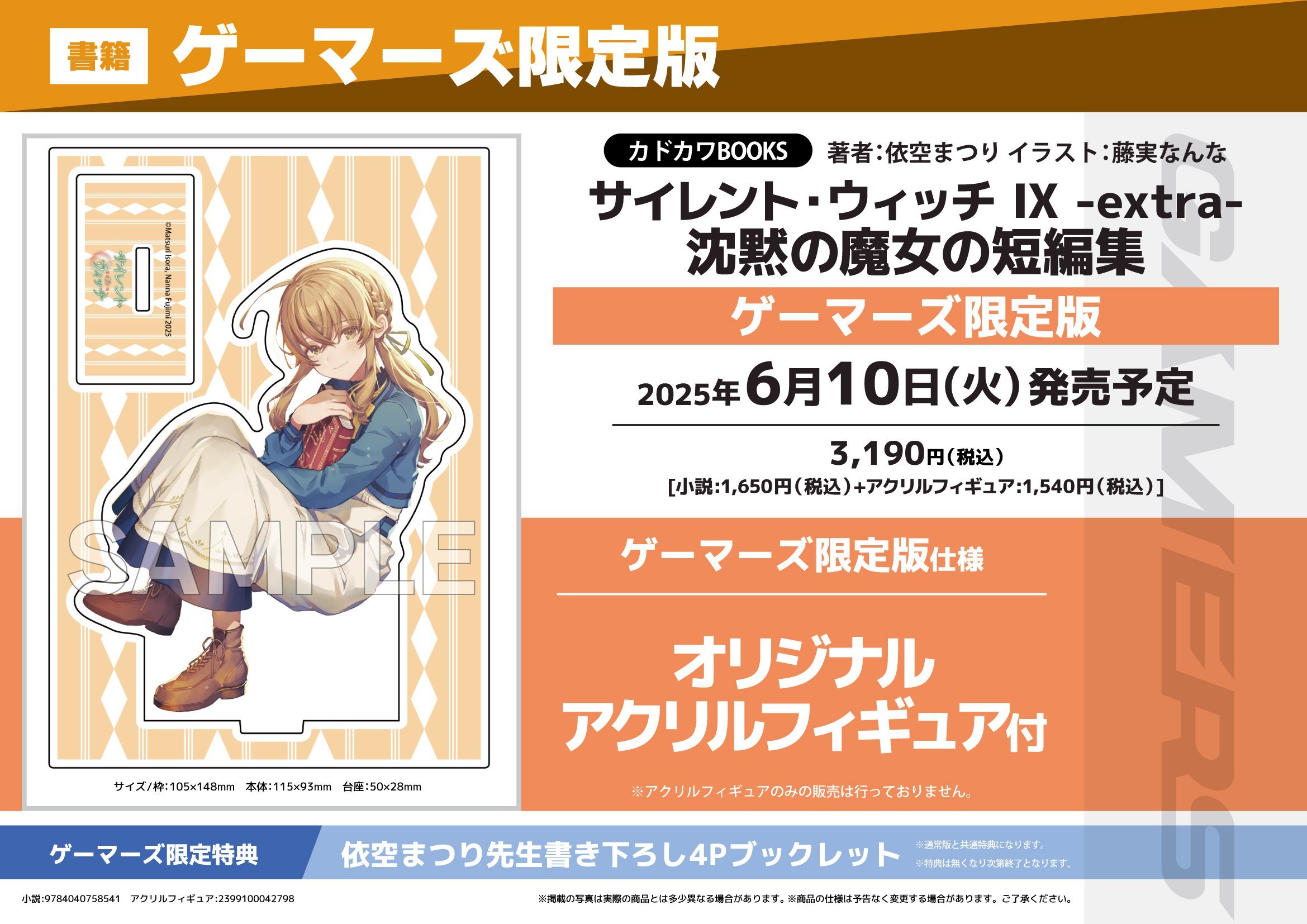 ゲーマーズ名古屋店 on X: 