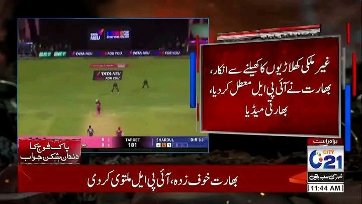 RIP IPL..😝

#IPL2025
#IndiaPakistanWar #Pakistan  #PakistanZindabad #IndiaPakistanWar