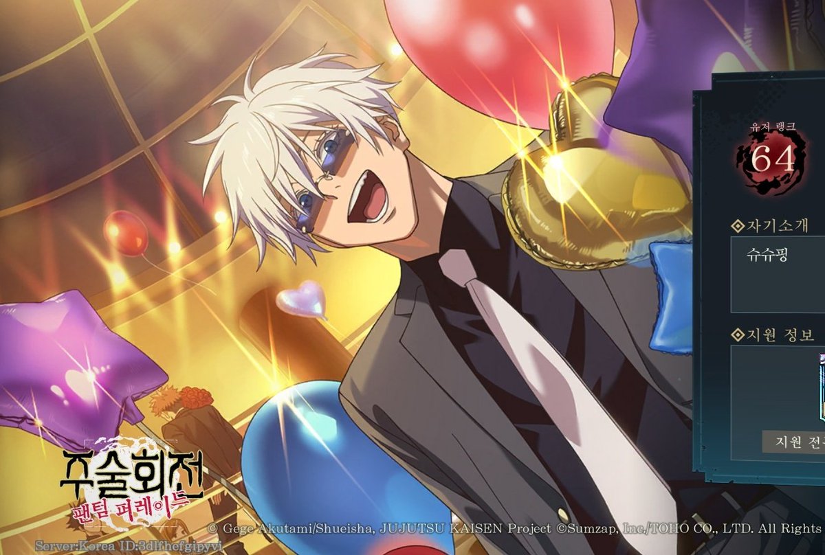 (현생이 너무 힘들어도) 한섭 팡파레 꾸준히 하고 있었는데 오늘 무량고죠 나왔더라구요?? 
바로 이타도리랑 고죠센세 설정해뒀는데 
너무 이쁘게 잘나왔다...