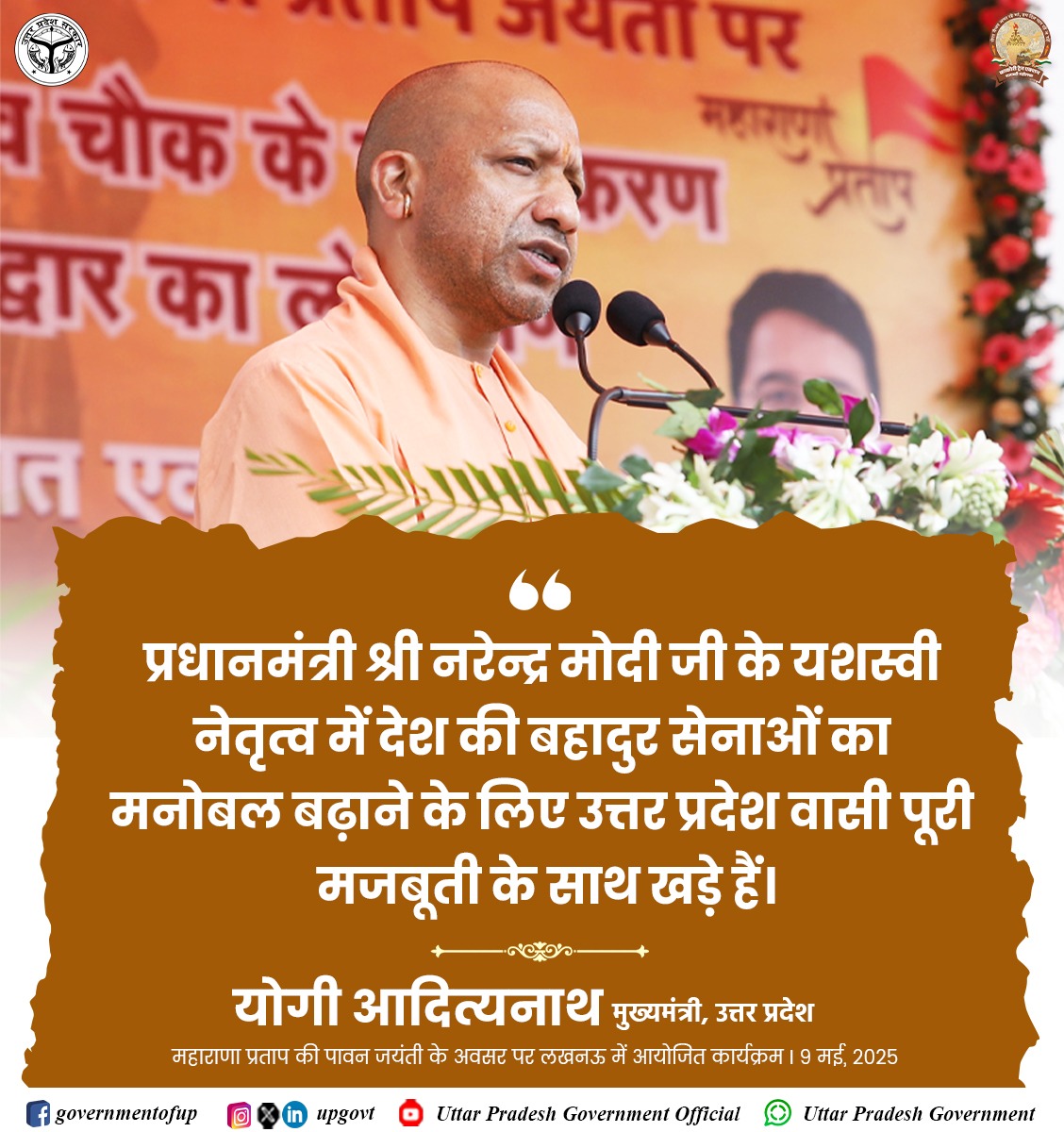 Government of UP tweet media