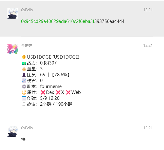 按头的moopig一百倍了，还捏着一些

前几天c总一直反复提usd1叙事，今天就来了波大的，少爷按头，全群麻，这波又快人好几步，舒服了