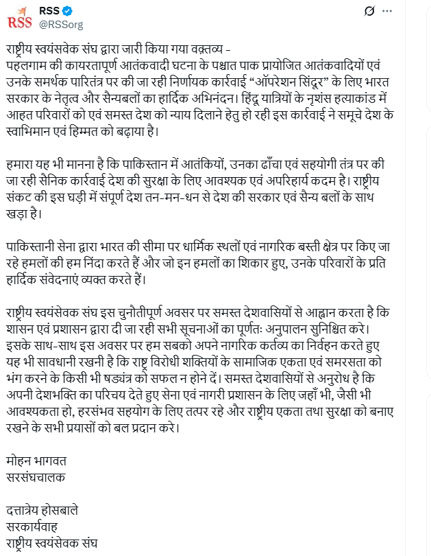 ANI's tweet photo. RSS tweets, " Hearty congratulations to the leadership of the Government of India and the armed forces for the decisive action “Operation Sindoor” being taken against the Pak-sponsored terrorists and their supporting ecosystem after the cowardly terrorist incident of Pahalgam. This action being taken to provide justice to the aggrieved families and the entire country in the brutal massacre of Hindu pilgrims has increased the self-respect and courage of the entire country. We also believe that the military action being taken against terrorists, their infrastructure and supporting system in Pakistan is a necessary and inevitable step for the security of the country. In this hour of national crisis, the entire country stands with the government and armed forces of the country with body, mind and money. We condemn the attacks by the Pakistani Army on religious places and civilian settlements on the Indian border and express our heartfelt condolences to the families of those who became victims of these attacks."