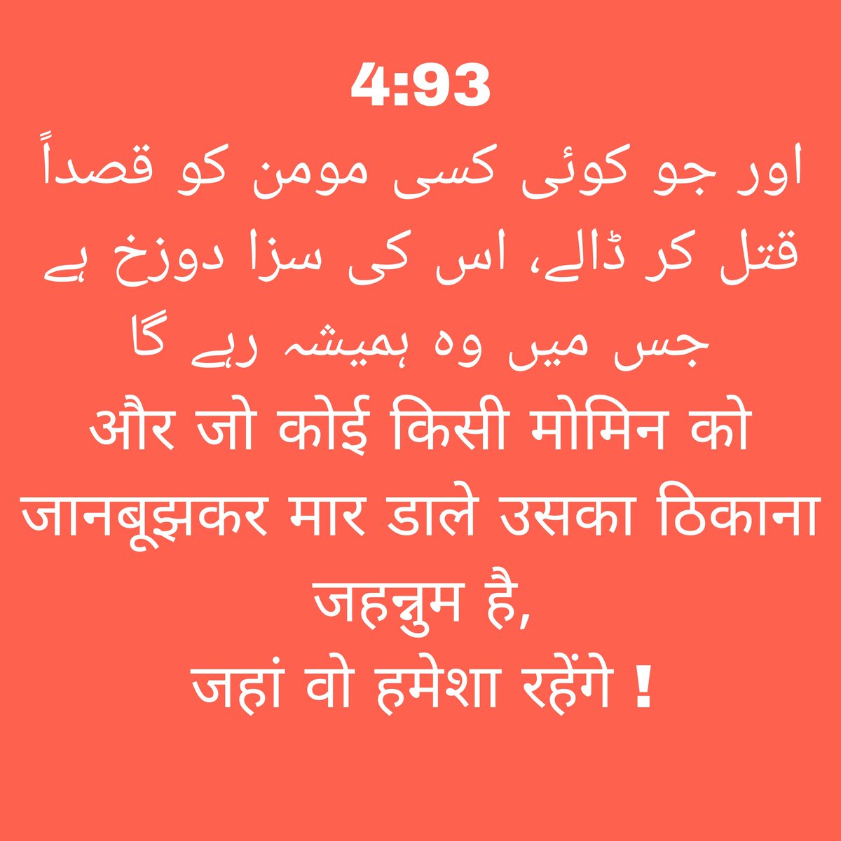 ExMuslimSameer's tweet image. Agar desh ko aapatkalin Force ki zaroorat padti hai to kya muslim desh ke liye pakistani muslim ke saath ladega ?