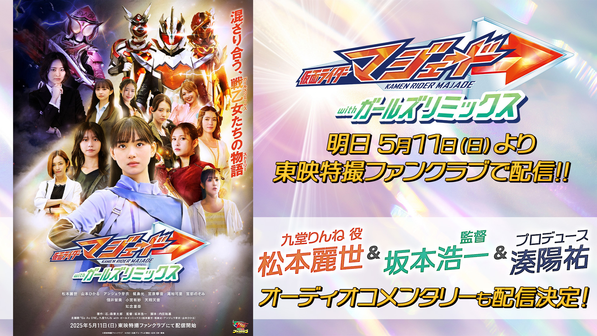 東映特撮ファンクラブ（TTFC） on X: 
