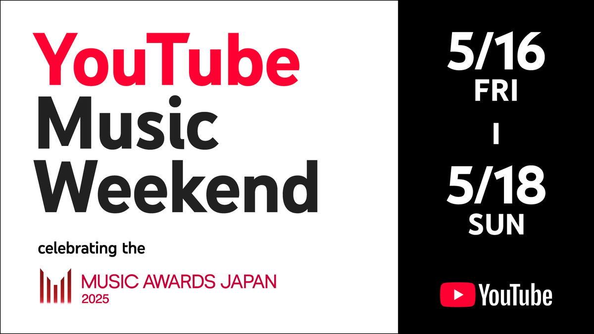 YouTubeJapan's tweet photo. ／
参加アーティスト
＆ Timetable 発表🎉
＼

YouTube Music Weekend celebrating the MUSIC AWARDS JAPAN 2025✨
32 組のアーティストが、パフォーマンス映像などを世界にプレミア公開👀

5/16-18 は #YouTubeMusicWeekend で盛り上がろう！

@MAJ_CEIPA #MUSICAWARDSJAPAN #MAJ2025 https://t.co/Ca1r7lVYAh