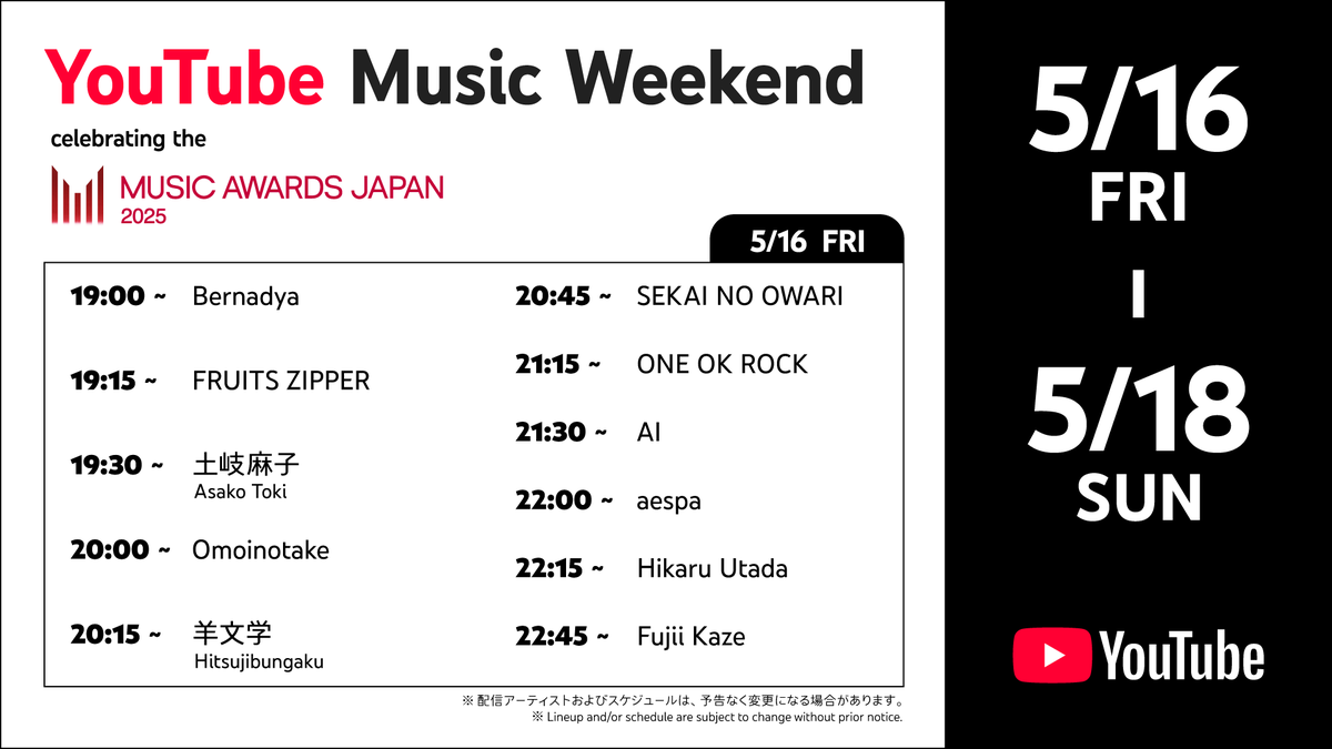 YouTubeJapan's tweet photo. ／
参加アーティスト
＆ Timetable 発表🎉
＼

YouTube Music Weekend celebrating the MUSIC AWARDS JAPAN 2025✨
32 組のアーティストが、パフォーマンス映像などを世界にプレミア公開👀

5/16-18 は #YouTubeMusicWeekend で盛り上がろう！

@MAJ_CEIPA #MUSICAWARDSJAPAN #MAJ2025 https://t.co/Ca1r7lVYAh