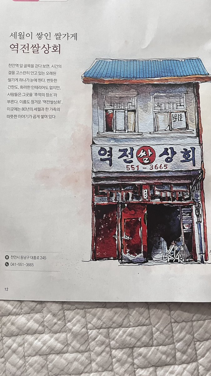 1004parkjinho's tweet photo. 천안역에 오시면 받드시 들러 사진 남기시고 쌀 한봉지 사갈 장소입니다. 역서 터미널방향으로10 분 정도 걸으면 있고 오시면 여러 볼거도 많아요. 대신 느리게 걸어야 됨. https://t.co/Pwp9oQhXR1