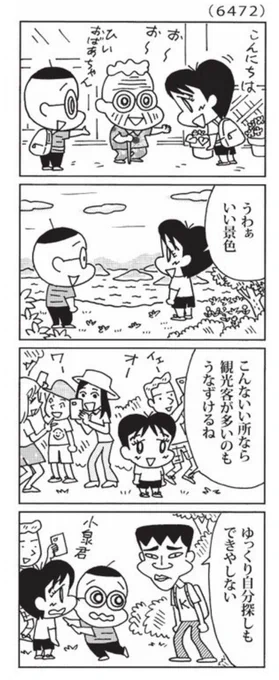 最近の「ウチの場合は」

こんなところでバッタリ。

@mainichi 
#毎日新聞夕刊 