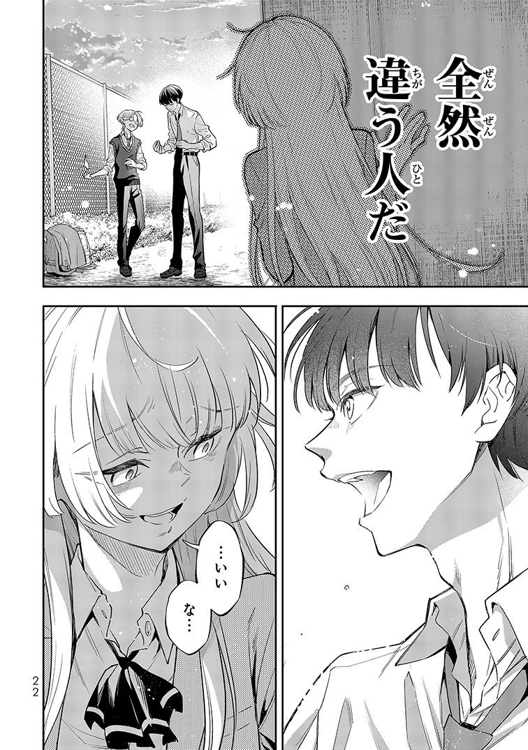 (6/19)

#漫画が読めるハッシュタグ
#マンガが読めるハッシュタグ
#ヴォカライズ 