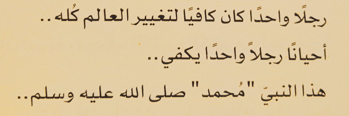 ثُمَّ قُضِيَت حَاجتُهُم بكَثرةِ الصَّلاهِ ع النَّبىِّ ﷺ..