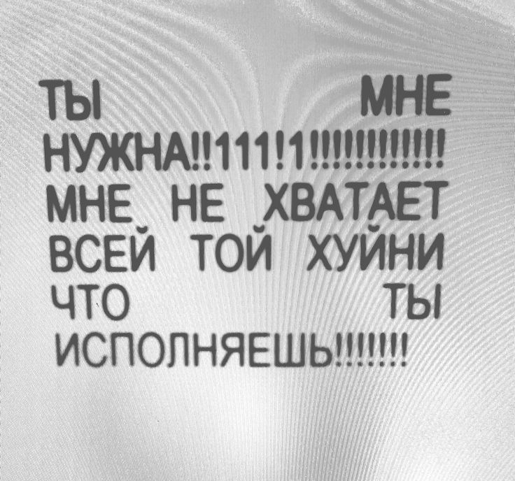 моя дебилкина