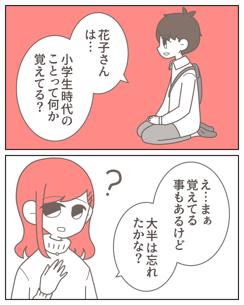 (13/14) 