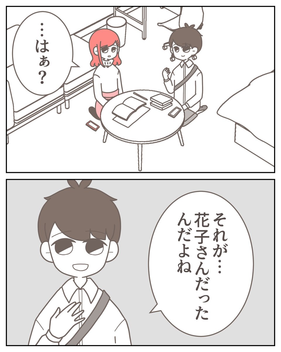 (14/14) 