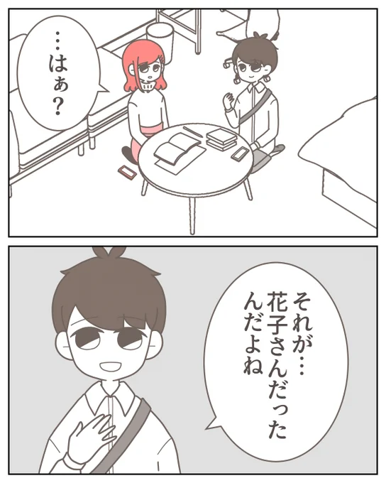 (14/14) 