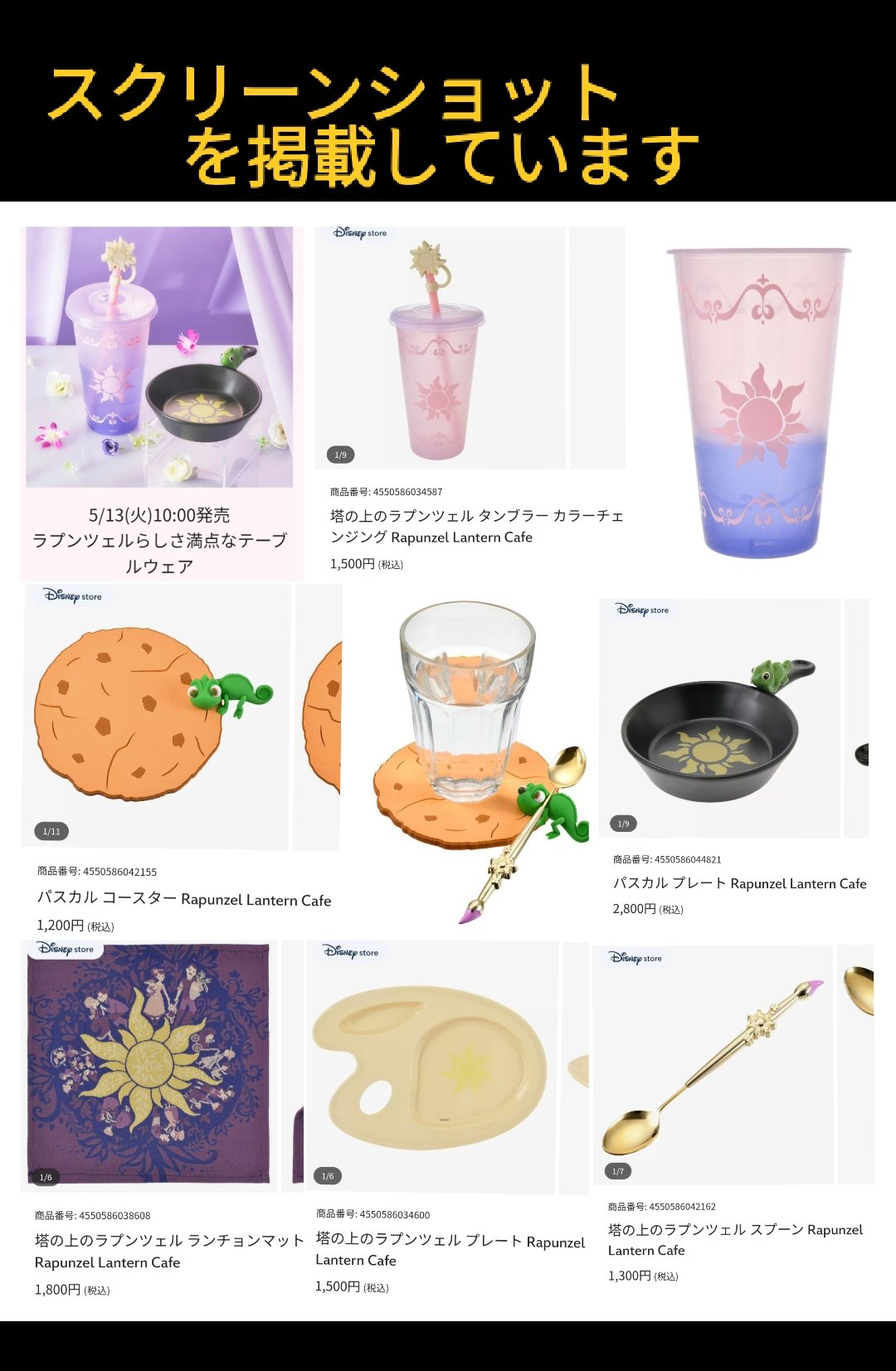 ラプンツェル フライパン型 ボウル ディズニーリゾート限定