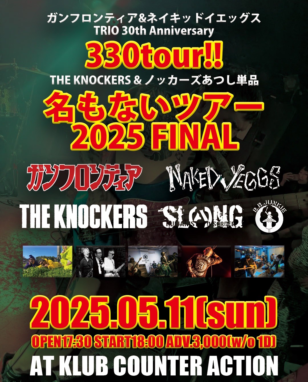 THE KNOCKERS アツシ (@atsushiKNOCKERS) / X