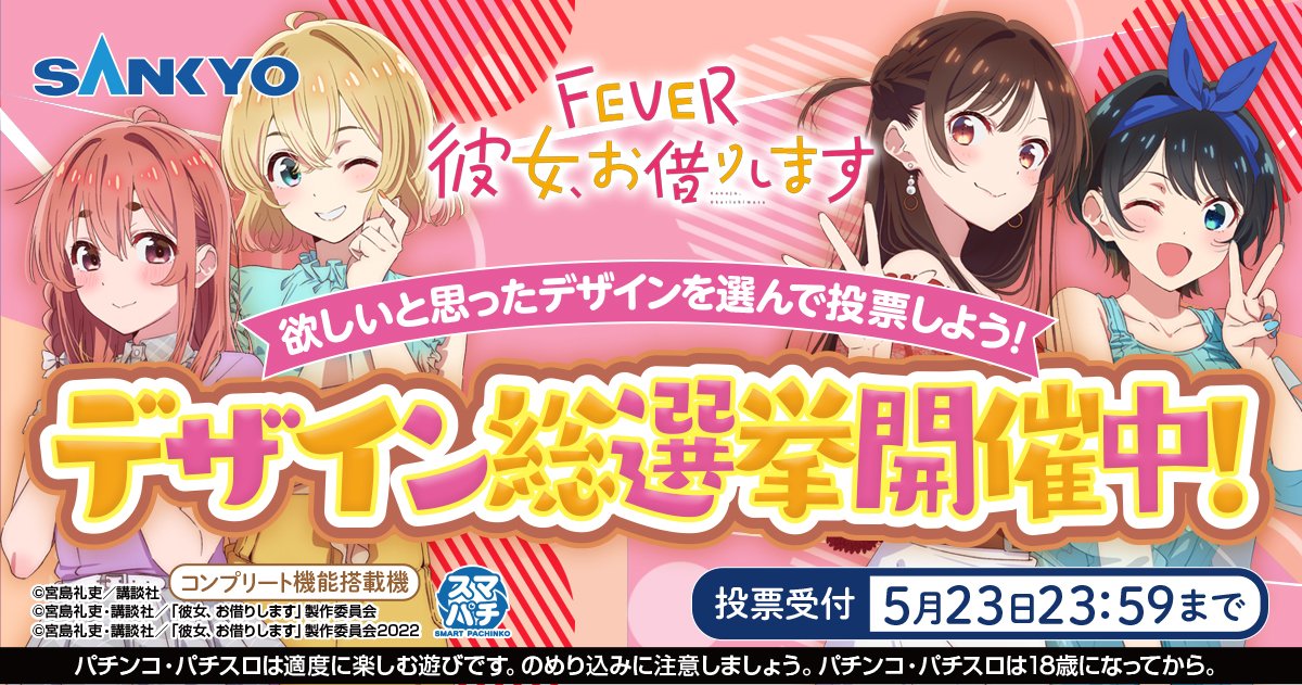彼女お借りします 応募者100名 複製原画 当選品 未開封 希少 値下げ中！！彼女、お借りします Twitter限定プレゼント企画当選複製