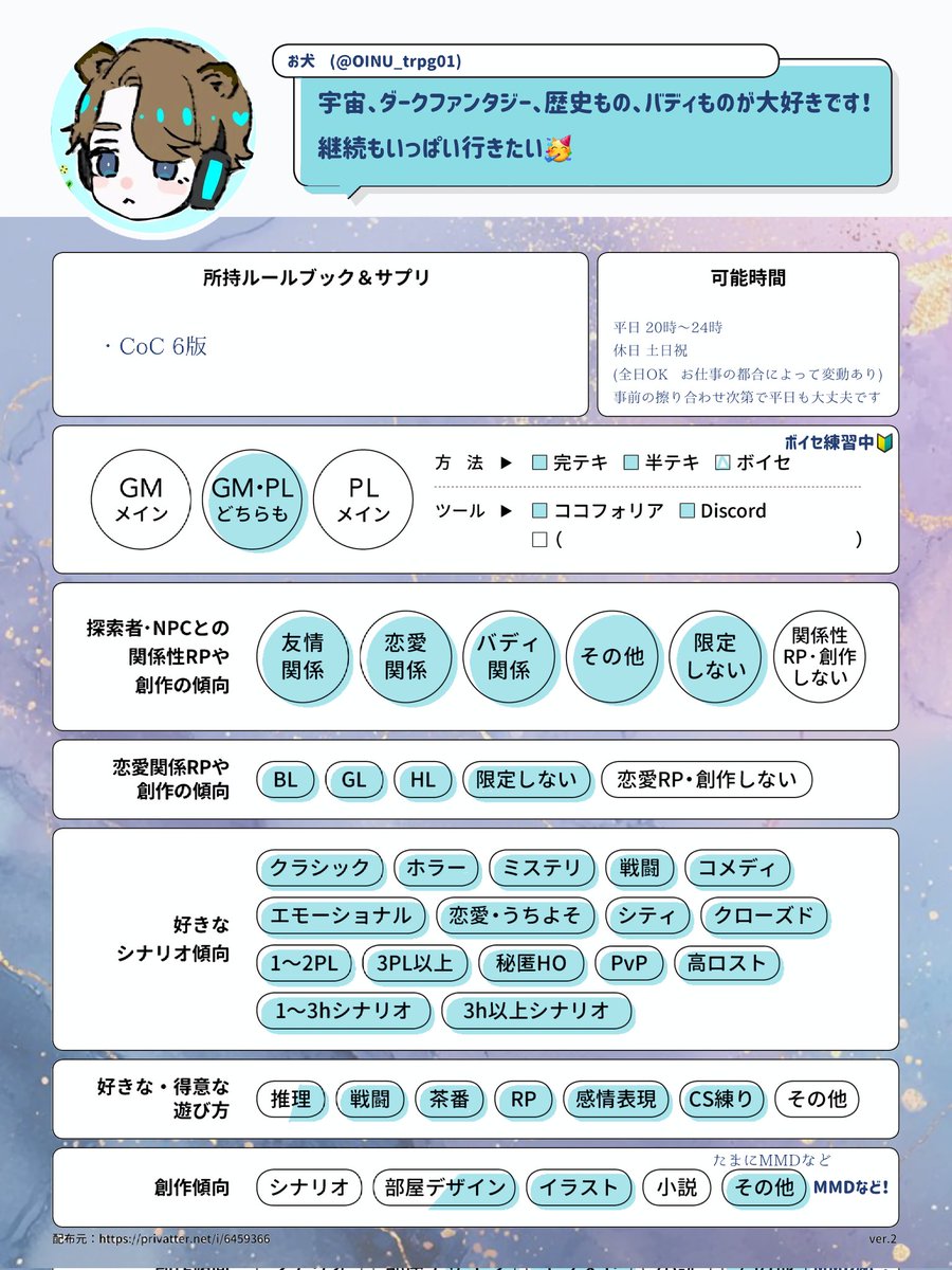 OINU_trpg01's tweet photo. 🐶固定用 🐾

୨୧┈┈┈┈┈┈┈┈┈┈┈┈┈୨୧

❏ 𝐥𝐢𝐭.𝐥𝐢𝐧𝐤  https://t.co/X2BlAFMUfx

絵を描いたりMMDで遊んだり🥳
お気軽に遊んでいただけたら嬉しいです✨

↻ ♡ ゆっくり巡回します 💭

୨୧┈┈┈┈┈┈┈┈┈┈┈┈┈୨୧
#TRPG自己紹介カード
#TRPG好きと繋がりたい https://t.co/x818YKBMix