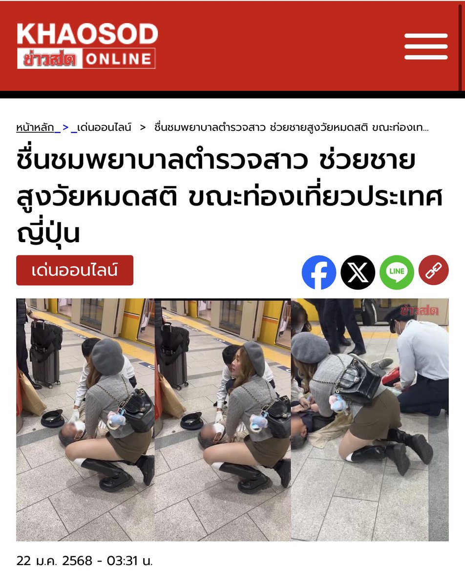 日本旅行中に浅草駅で人命救助をし、ニュースになったスナリーさんに会ってきました。皆さんから募集した質問もしてきたよ。 
