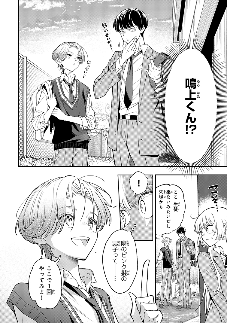 (4/19)

#漫画が読めるハッシュタグ
#マンガが読めるハッシュタグ
#ヴォカライズ 