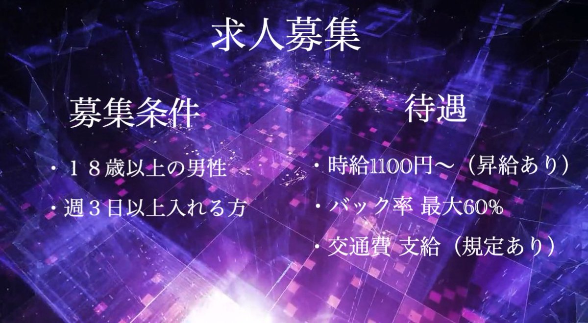 IFon_official's tweet photo. キャスト募集のお知らせ。

・名前（フルネーム）
・年齢
・住所
・接客業の経験があれば記入。
・バストアップの写真（加工してある写真でも可。）

こちらを記入の上INFINITE∞ONLINE公式アカウントのDMまでお申し込みください。

ご応募お待ちしております。

#メンズコンカフェ
#名古屋
#メンコン https://t.co/Pggc0mBGG1