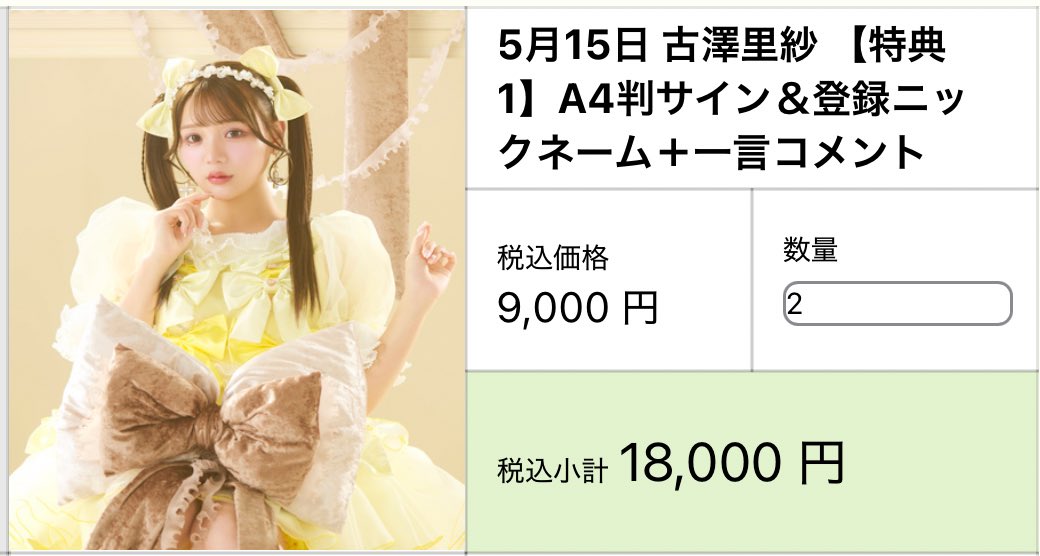 ほにょ tweet media