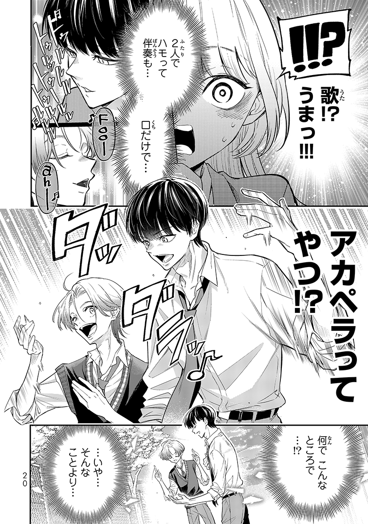 (6/19)

#漫画が読めるハッシュタグ
#マンガが読めるハッシュタグ
#ヴォカライズ 