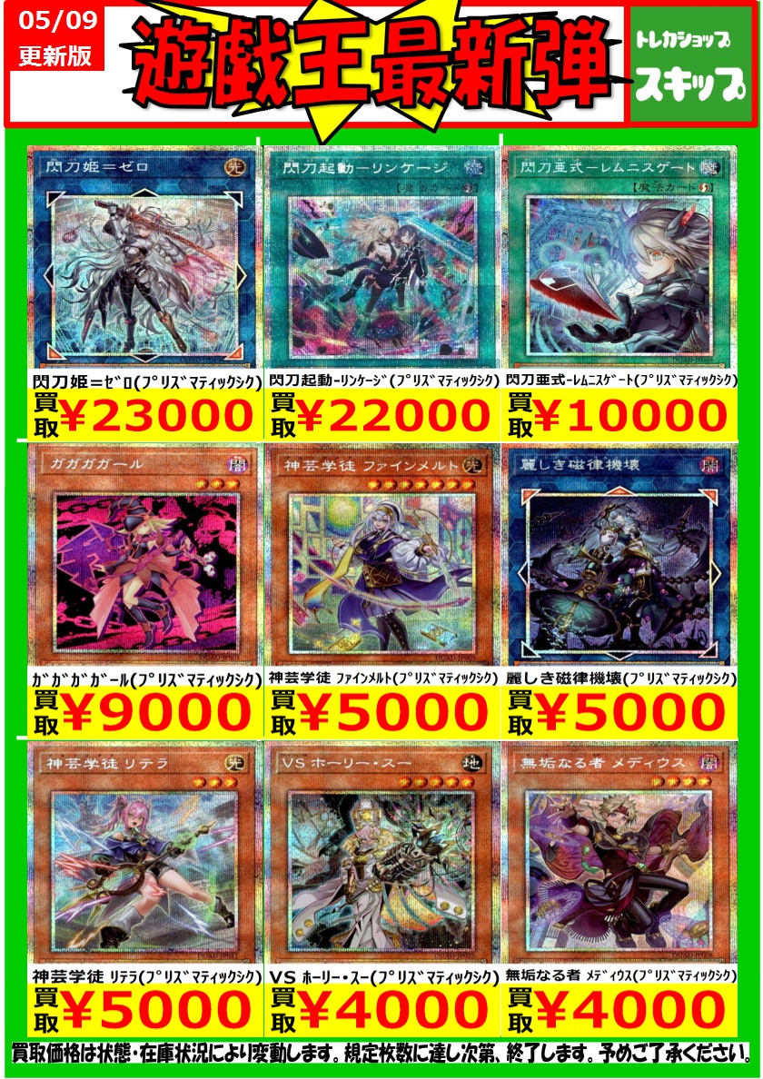 トレカショップ スキップ on X: 