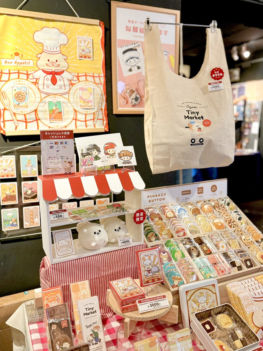 𝗧𝗶𝗻𝘆𝗠𝗮𝗿𝗸𝗲𝘁 (@tinymarket_jp) on Twitter photo ⸜ #デザフェスmini 出展してます🐶🚩 ⸝
🚩Tiny Market 🛒🐶🥐
【 スペース 】WEST B-24
どんどん <a href="/don_dawn_world/">どんどん🪐(どんどん)</a> と
ブースをシェアして出展ちゅう
美味しそうなかわいいグッズ
たくさんご用意しました!!
全力でお待ちしております🐶✨
@DFGHarajuku ⸜ #デザフェスmini 出展してます🐶🚩 ⸝
🚩Tiny Market 🛒🐶🥐
【 スペース 】WEST B-24
どんどん <a href="/don_dawn_world/">どんどん🪐(どんどん)</a> と
ブースをシェアして出展ちゅう
美味しそうなかわいいグッズ
たくさんご用意しました!!
全力でお待ちしております🐶✨
@DFGHarajuku