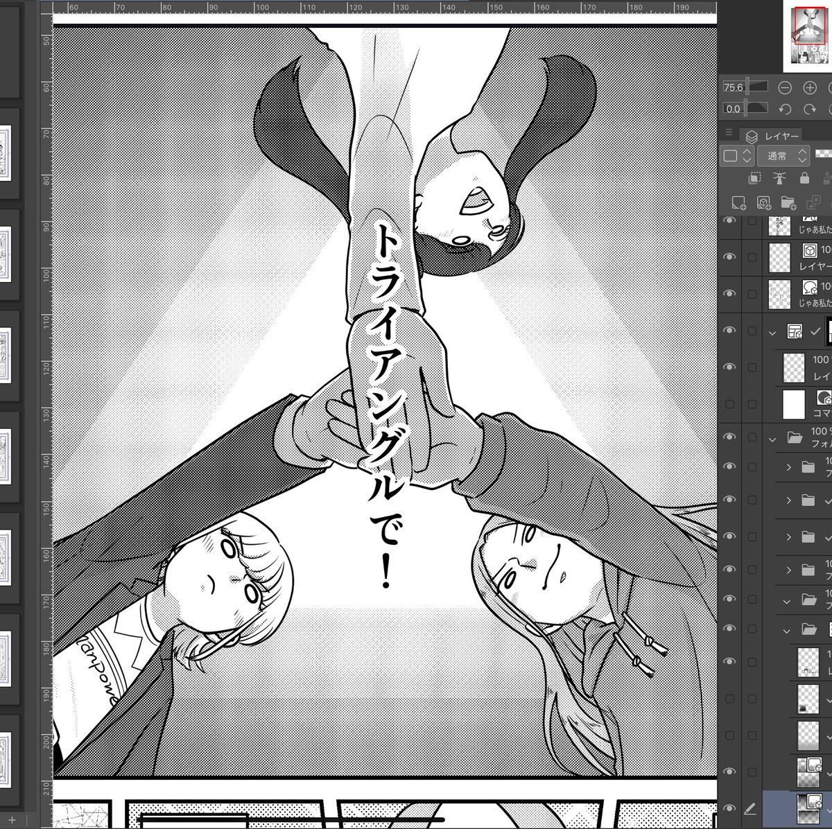 漫画賞へ応募しましたッ!!

いつもより頭身高めのタッチで挑戦。
私にとってすごく大事なエピソードなので通ってほしい…! 