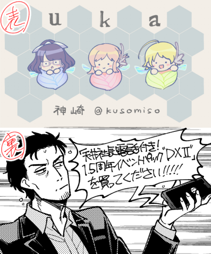 uka用の異常紙(名刺)特急入稿した 