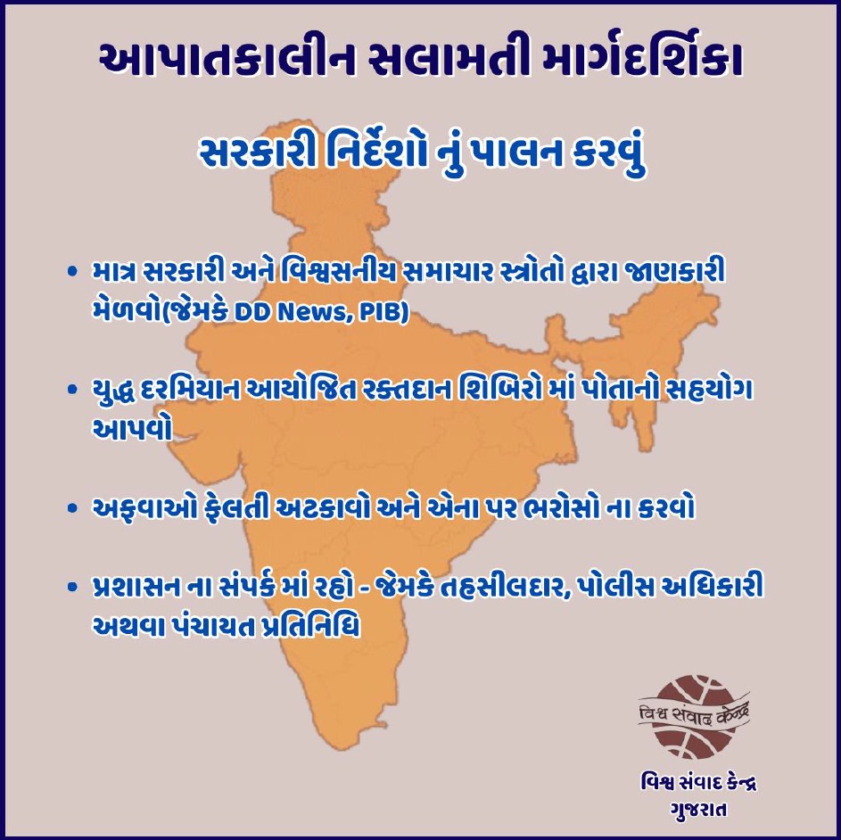 MamBotadcity's tweet photo. હાલની પરિસ્થિતિને ધ્યાને લઈ વહીવટીતંત્ર દ્વારા જાહેર કરેલ માર્ગદર્શિકા મુજબ અમલવારી કરવા તમામ નાગરિકોને નમ્ર વિનંતી છે. https://t.co/25W48uGT2U