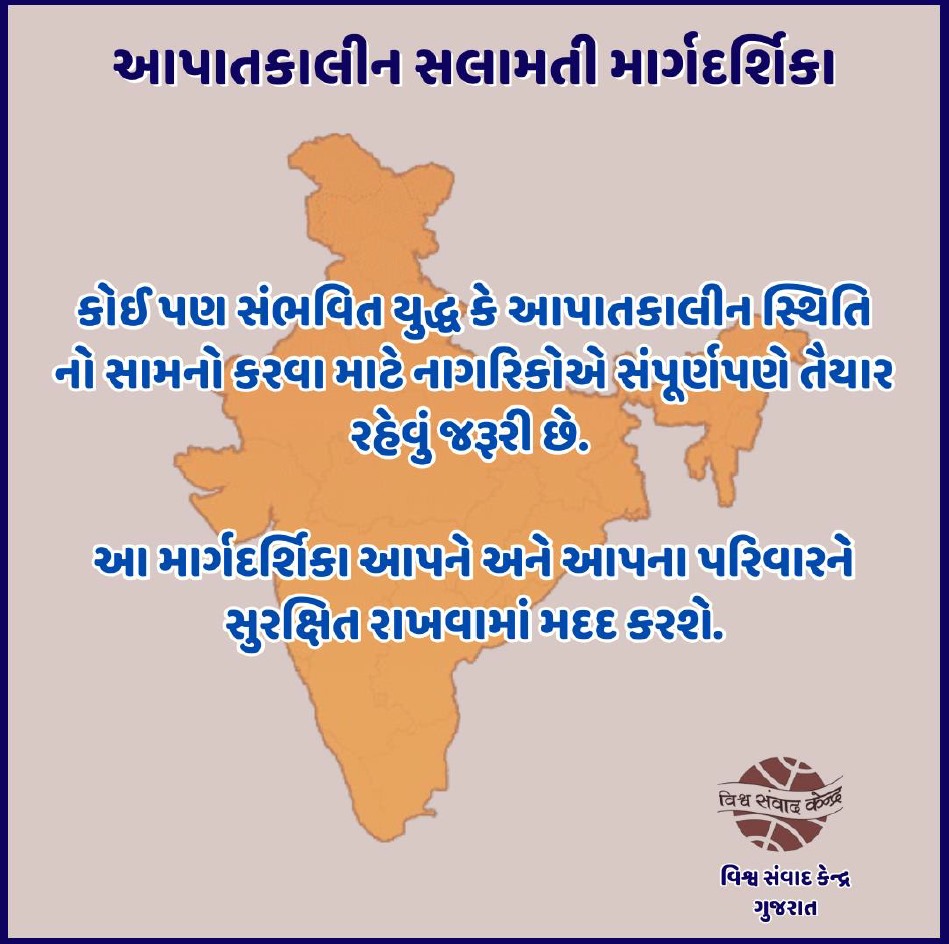 MamBotadcity's tweet photo. હાલની પરિસ્થિતિને ધ્યાને લઈ વહીવટીતંત્ર દ્વારા જાહેર કરેલ માર્ગદર્શિકા મુજબ અમલવારી કરવા તમામ નાગરિકોને નમ્ર વિનંતી છે. https://t.co/25W48uGT2U