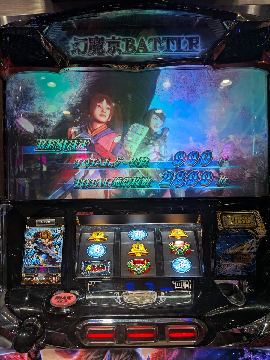 鬼武者2はやっぱり面白いなー(^^) 
一度も上乗せバッサリしなかったし、ボーナスも3連以上しなかったけど、継続率だけでここまで伸びた😶
こういうので良いんよね！