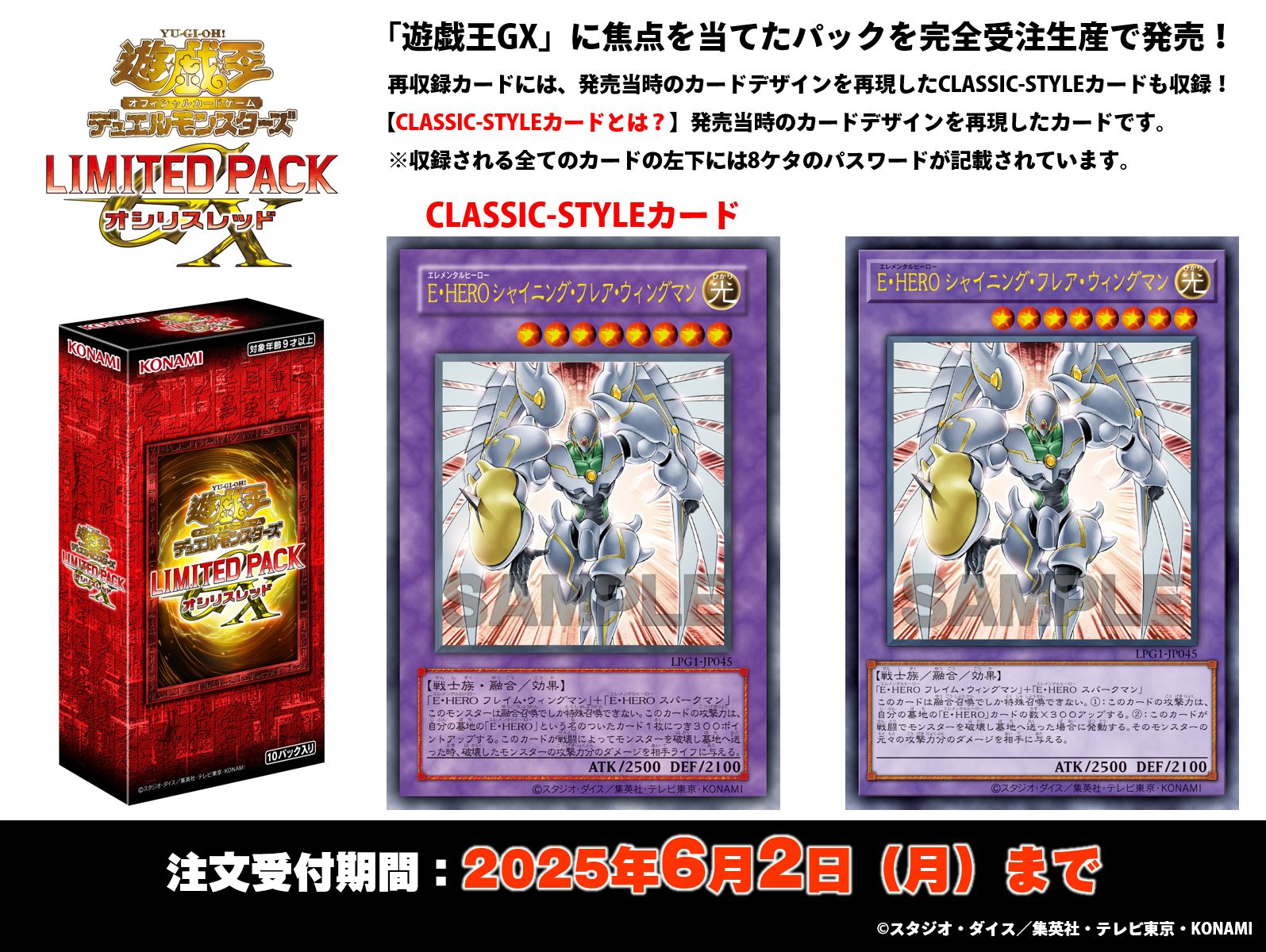 【祝開店!大放出セール開催中】 公式】遊戯王OCG on X: 遊戯王OCG デュエルモンスターズ
