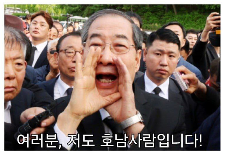 kimyamae's tweet photo. 한덕수의 "저도 호남사람입니다" 논란 https://t.co/ALWPO4FdXk