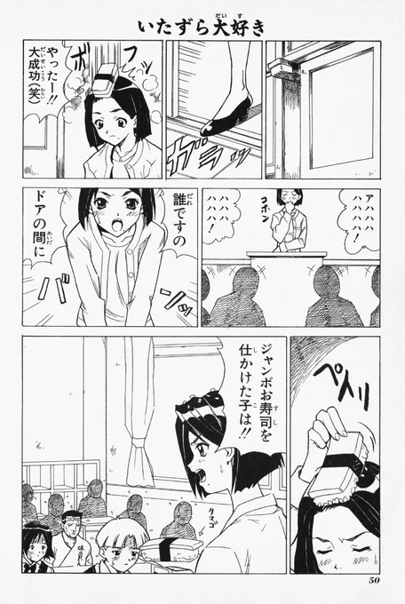 黒板の日 