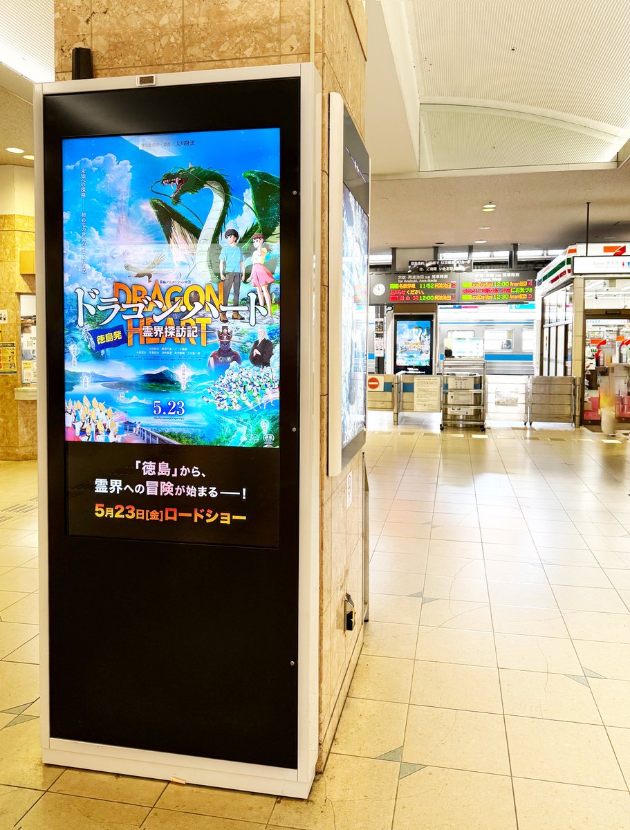 映画『ドラゴン・ハート―霊界探訪記―』公式アカウント on X