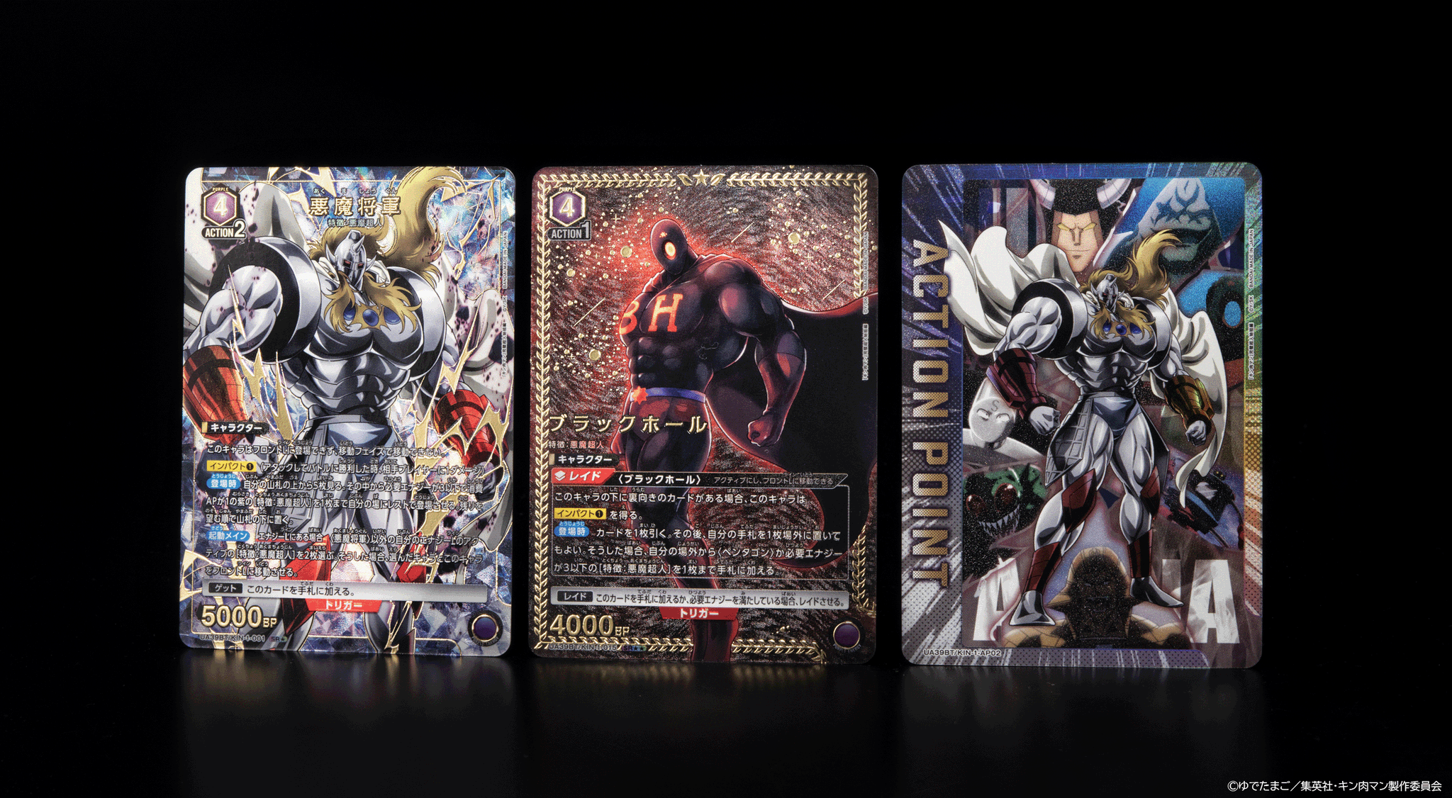 ブラックホールSR★★ KIN-1-015 完璧超人始祖編　　　ユニオンアリーナ ブラックホールSR KIN-1-015 完璧超人始祖編ユニオンアリーナ